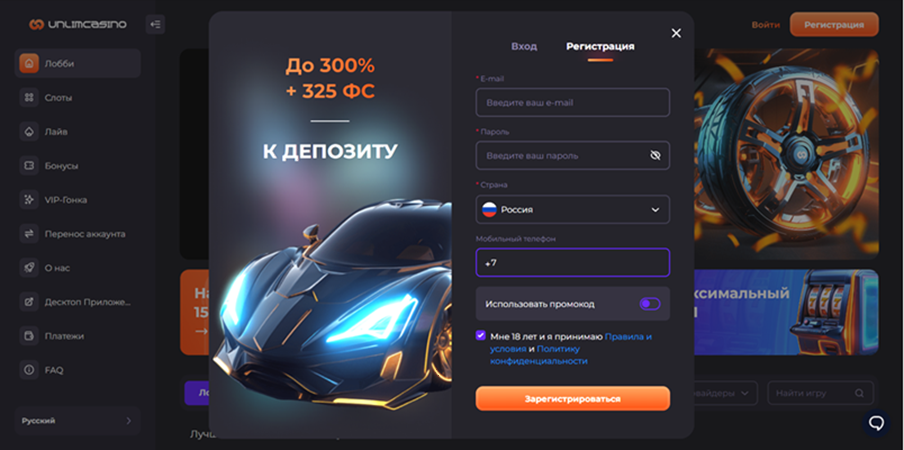 Регистрация на Unlim Casino